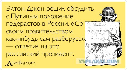 Вот такой вот Elton John!
