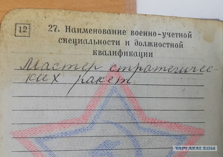 Вус 093503 Психологическая Борьба