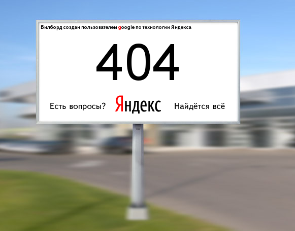 Создаем биллборд в стиле Яндекс
