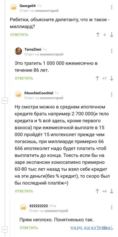 Конец света