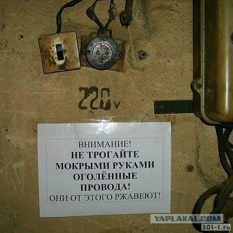 А Вы попадали под напряжение 250 Вольт? Меня вот угораздило...., рассказываю ощущения
