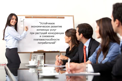 Цена писечки падает!