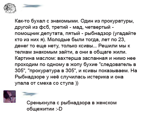 Ошеломительных историй пост