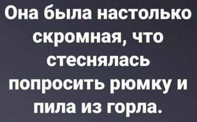 Пятница. И немного слегка пошлых картинок с надписями и без 16+ (23.07))