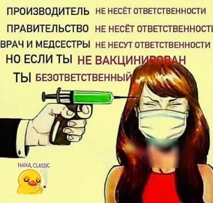 Минтруд признал, что его заявление по отстранению невакцинированных от работы - лишь рекомендация