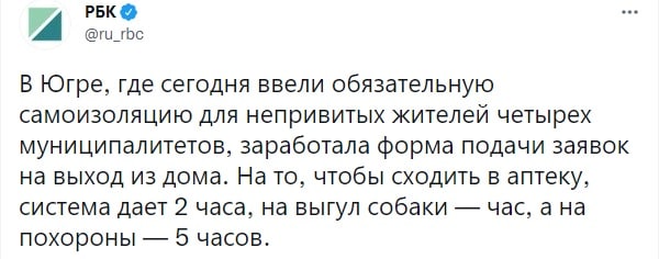 Обязательная самоизоляция для непривитых вводится в первом регионе России!