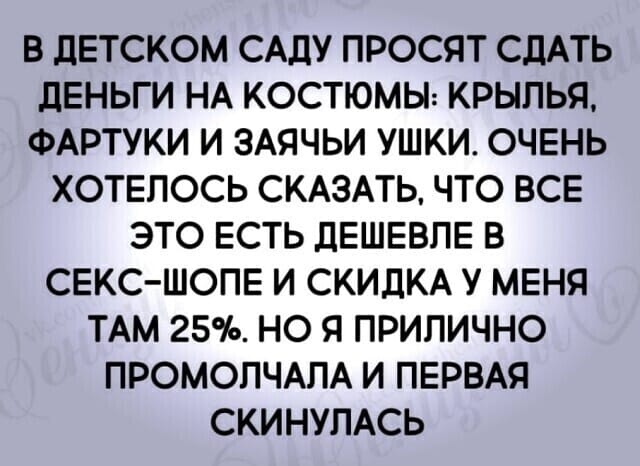 Четверг, а значит пора начинать деградировать...