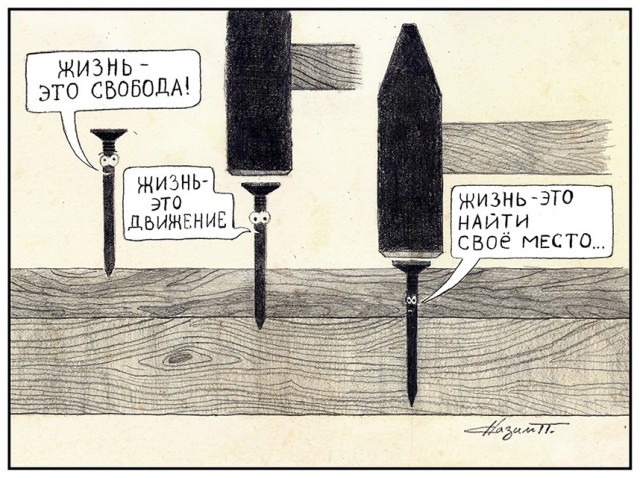 Картинки со смыслом