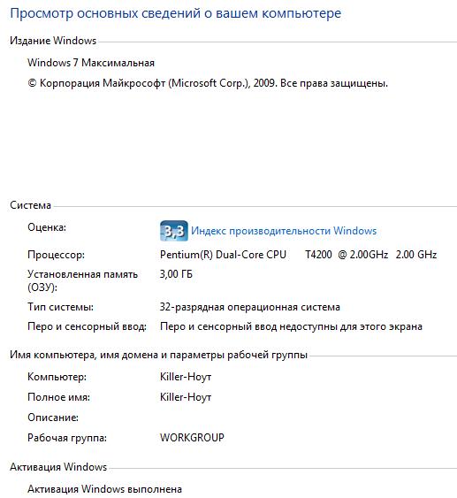 Internet Explorer 10 для Windows 7