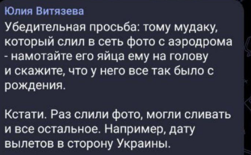 Неизвестный беспилотник атаковал аэродром в Саратовской области, пострадали два человека, пишет Baza.