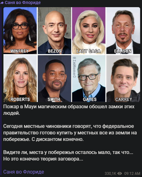 После страшных пожаров на гавайском острове Мауи чудом уцелел жилой дом