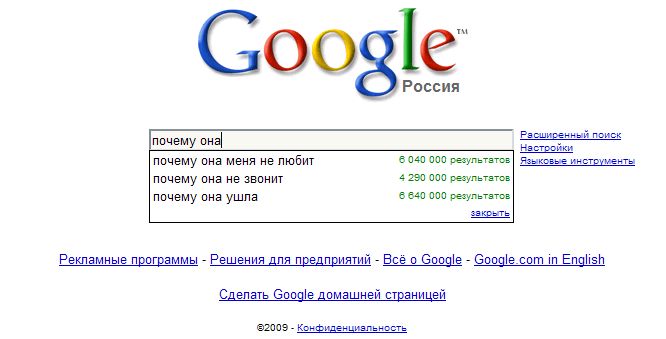 Почему гугл напоминает три 6. Почему гугл такой медленный. Моя девушка как гугл. Почему гугл выдает украинские сайты. Почему гугл россия