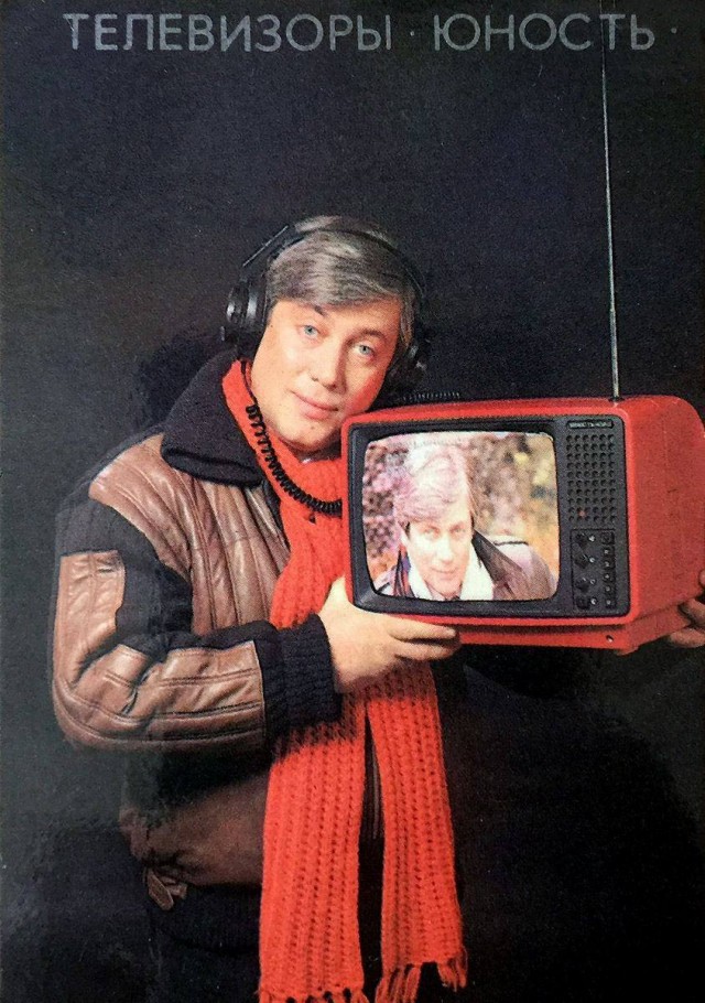 Back in USSR (16.10)