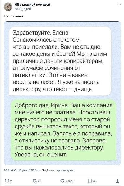Весёлый полтишок 19.12.24