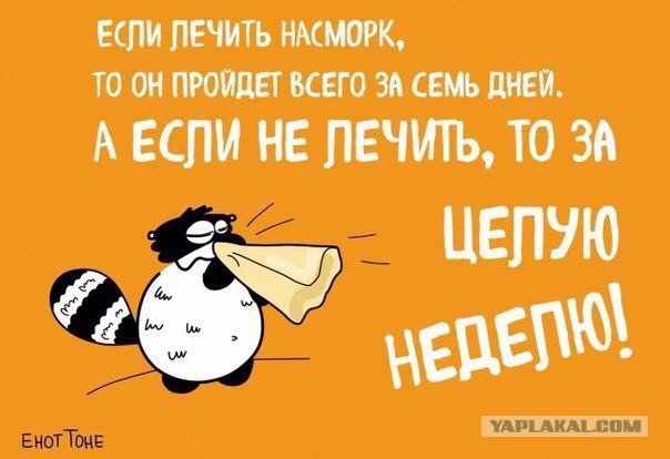 Страх, ужас и сосудосуживающие капли