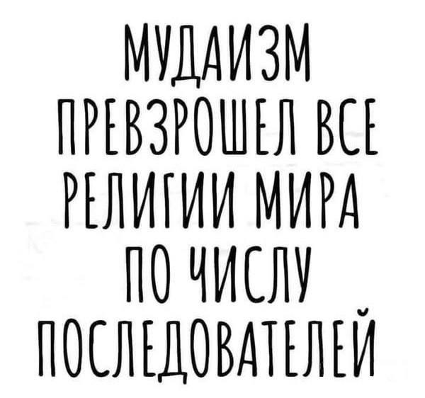 Слава Богу - я атеист 24