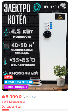 Новогодний подарок от энергосбыта