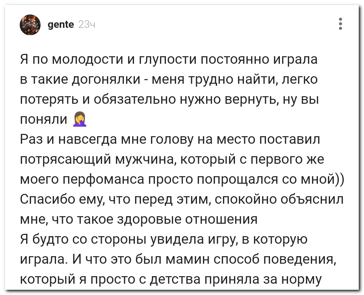 Потрясающий мужчина