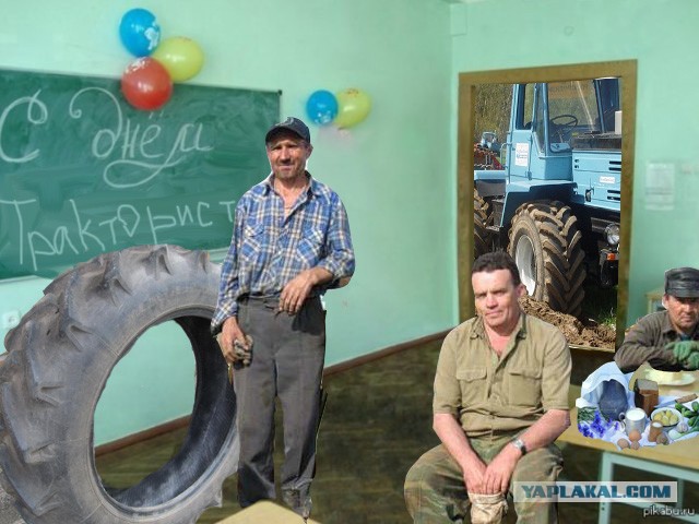 С Днём..