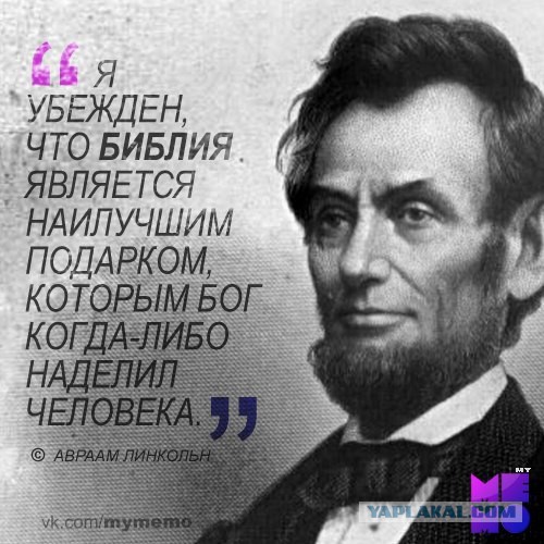 Чем умнее человек, тем меньше он верит в Бога