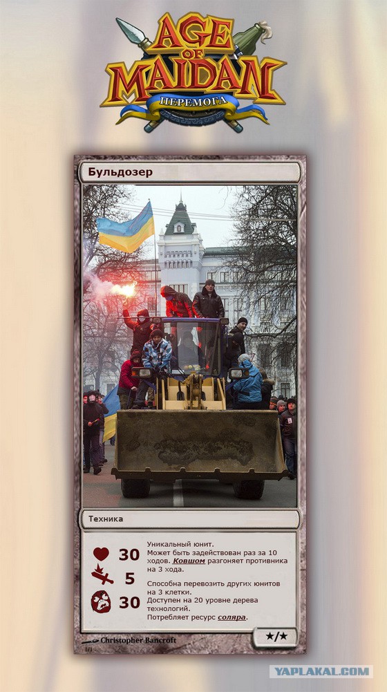 Age of maidan