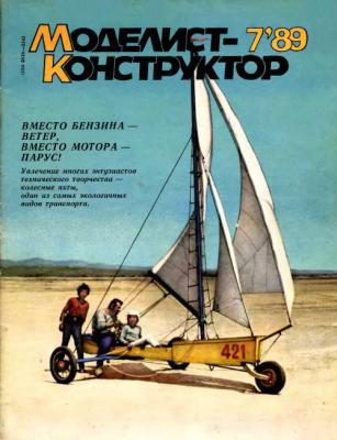 Как юный изобретатель котэ обманул