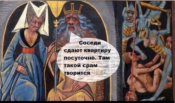 Средневековье