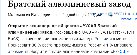 "Зеленая энергия"