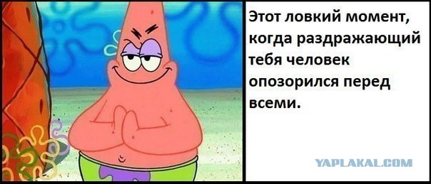 Вышел за наказанием