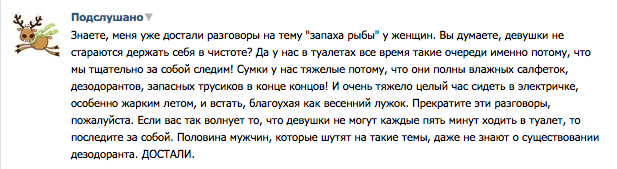 Что мужчин раздражает в девушках