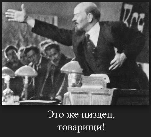 Пиздеж Хохлов