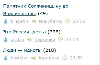 Памятник Солженицыну во Владивостоке