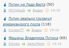 Путин на Лада Веста