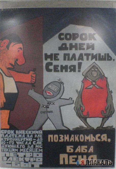ПЛАКАТЫ. Прикольные плакаты, коллекция
