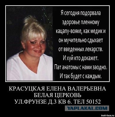 "Врач"добивал ополченцев на операционном столе