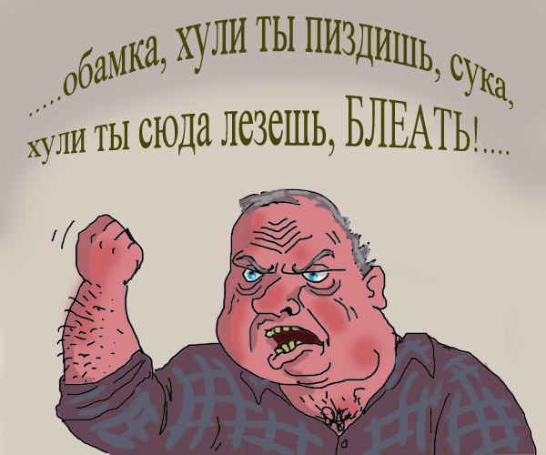 Будь мужиком. Return.