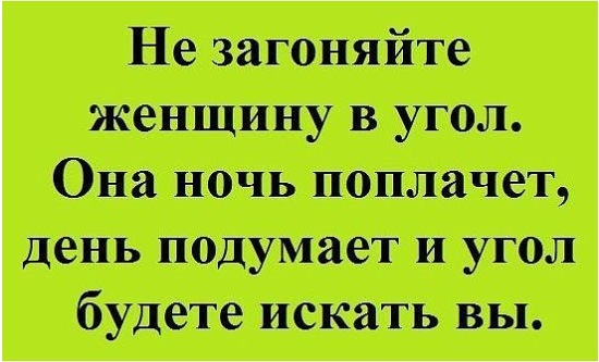 А я не хочу