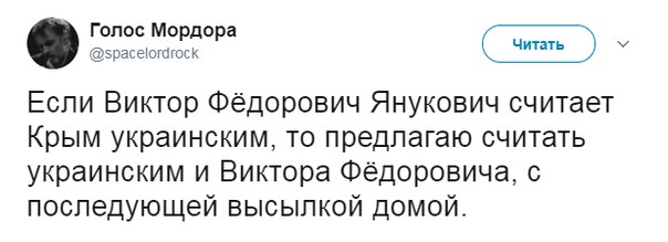 Экс-президент Украины Виктор Янукович заявил, что хотел бы возвращения Крыма в состав Украины