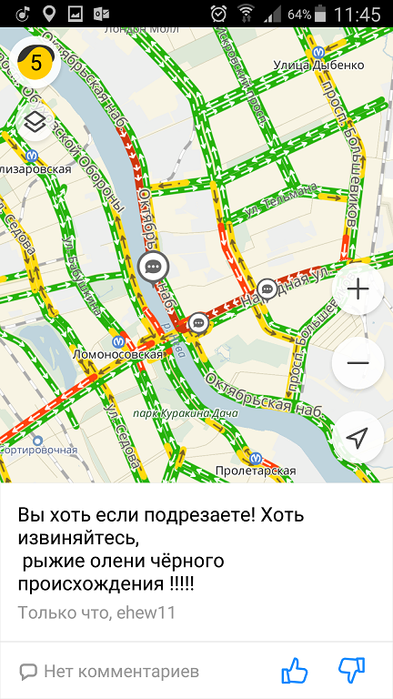Приколы в пробках