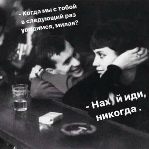 Тупанём?