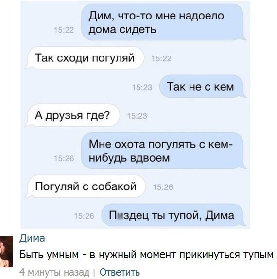 Смешные комментарии из социальных сетей 08.12.2017