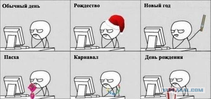 Новый Год Обычный День Новый Год Обычный День