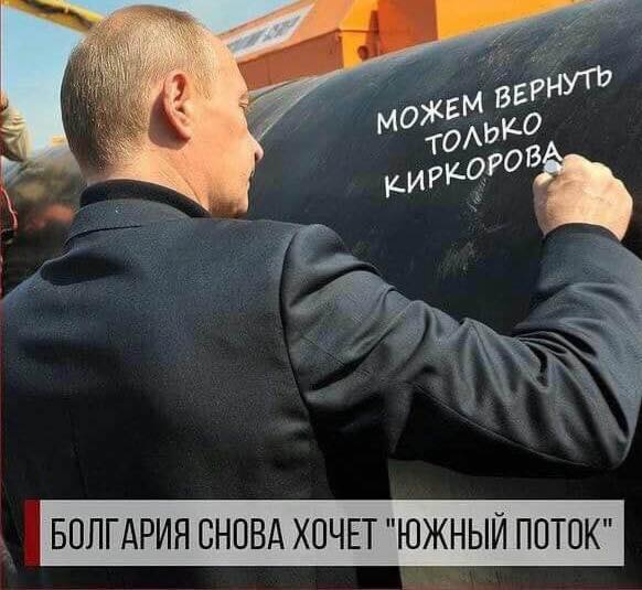 Болгария отказалась высылать российских дипломатов