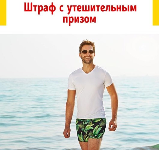 Пляжные схемы развода