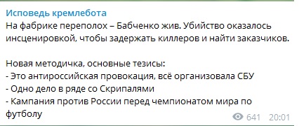 СБУ: журналист Бабченко выжил после покушения