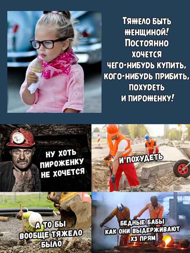 Не очень адекватный юмор