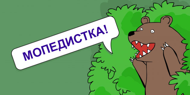 Мотоледи на мопеде. Казань