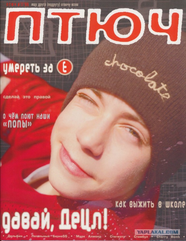Умер Децл