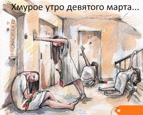 Яповчанки с праздником любви и весны