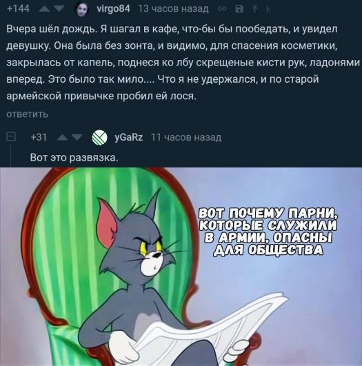 Прикольные комментарии и высказывания из Сети